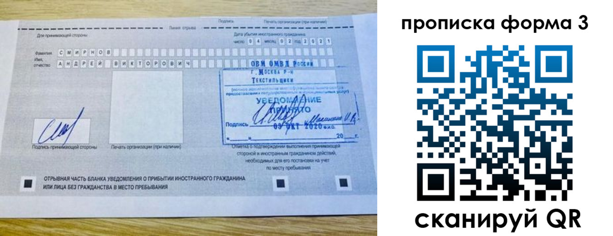 временная регистрация в Архангельской области