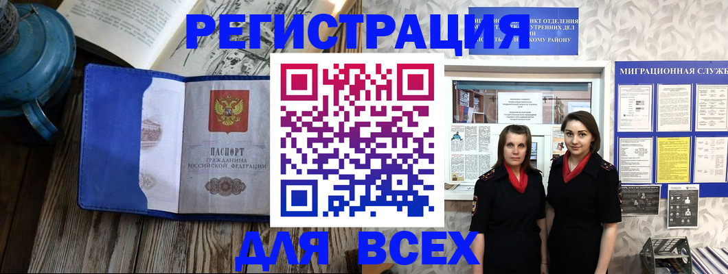 временная регистрация надежно в Архангельской области
