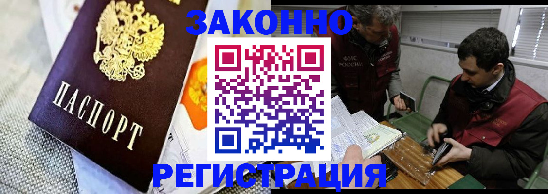 прописка в квартире в Архангельской области